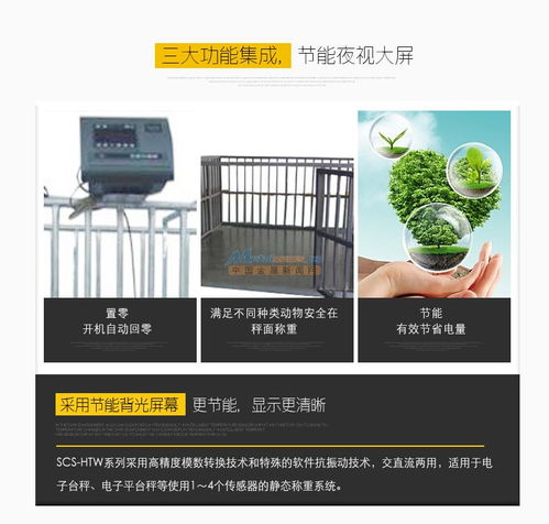 溫州樂(lè)恒非標(biāo)定制養(yǎng)殖場(chǎng)畜養(yǎng)秤專用稱重設(shè)備 高精度電子衡器的專業(yè)應(yīng)用